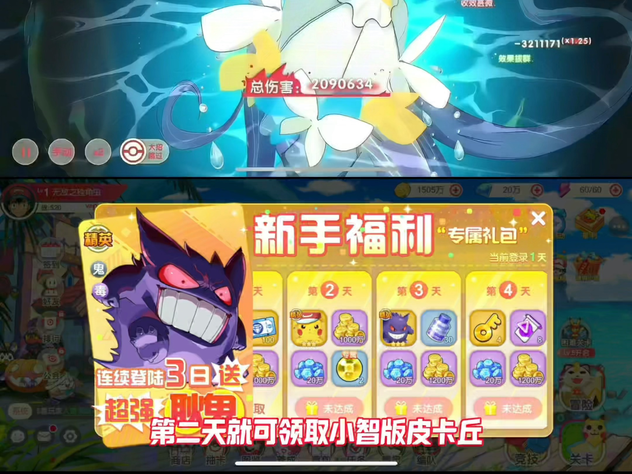 8月最新版口袋觉醒,良心服上线新人福利百亿金币钻石,精灵皆可白piao