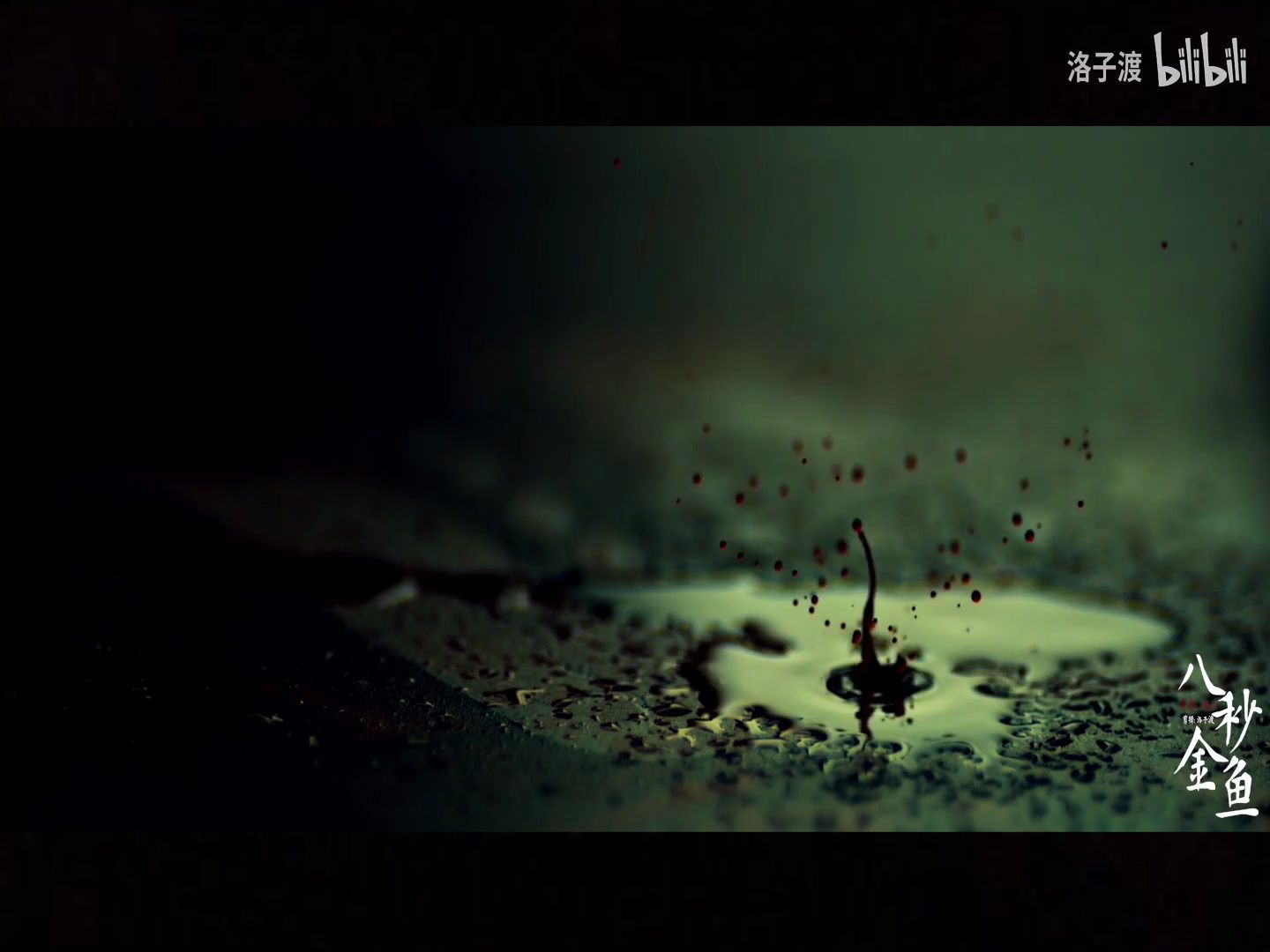 封存-【性空山2_八秒金鱼】"一辈子太短凡人与鬼魂从神明手里赢来了生