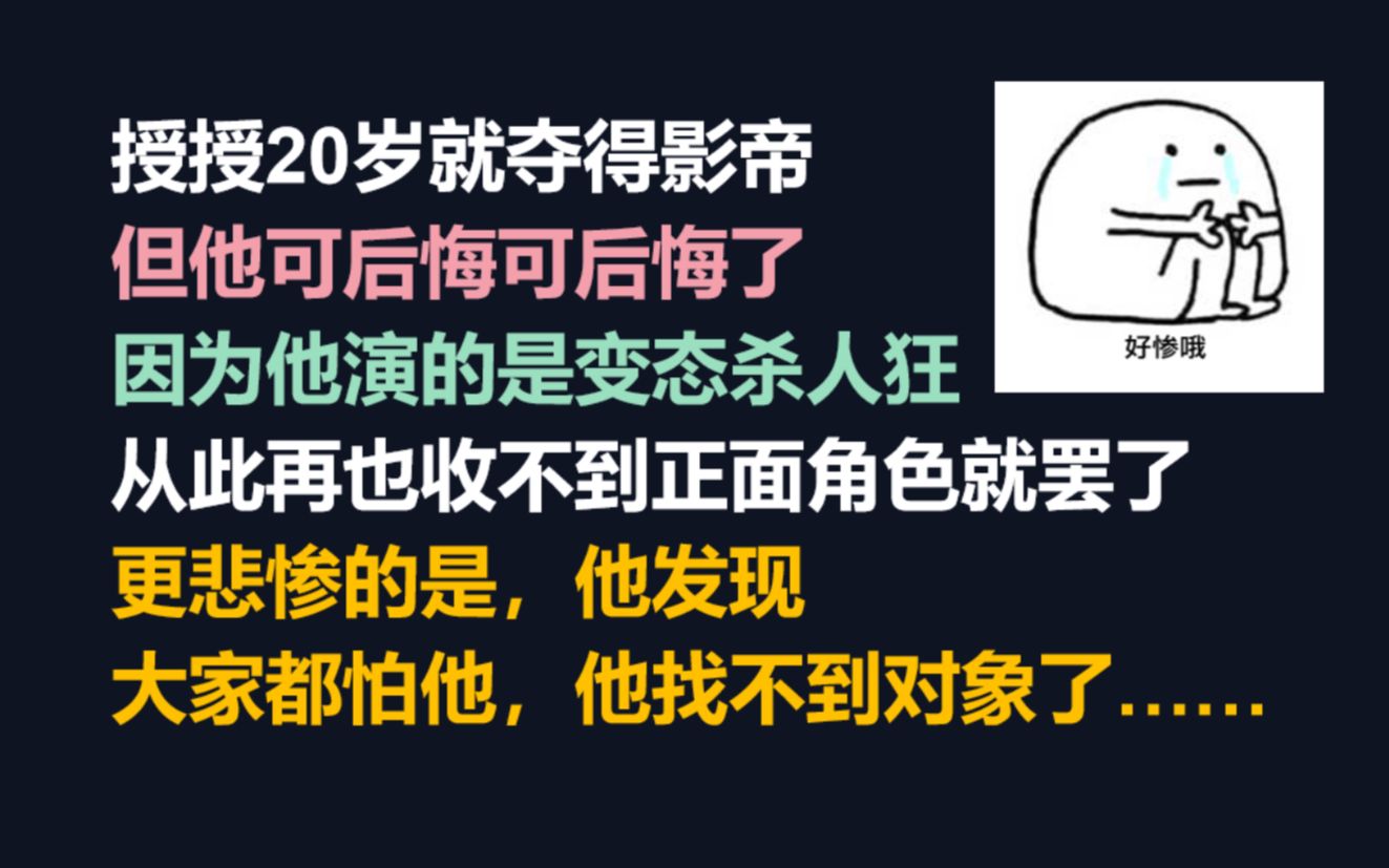 [图]【原耽推文】我错了，我一开始就不该演反派，我不演反派我也不会……