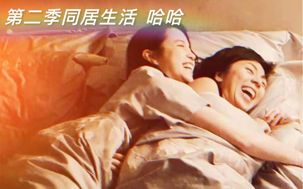 [图]我不管，这就是第二季的happy ending 我这样说你们没意见吧？？？