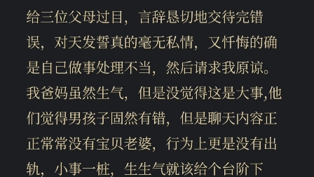 [图]《图书馆30秒》这是一个网友真实的故事“在我许愿那三十秒里，你是在想她的碎碎念念，还是我们俩以后的岁岁年年”