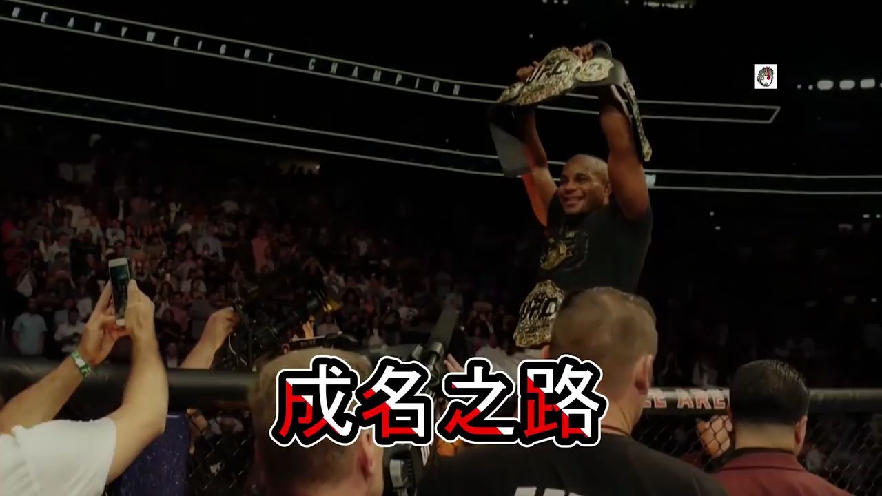 ufc最高含金量双冠王黑球dc从摔跤队长到ufc传奇人物丹尼尔科米尔不可