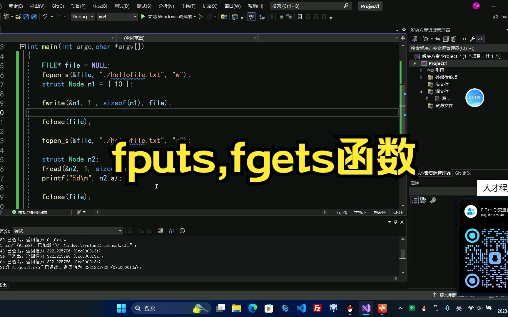 C语言基础入门之fputs,fgets函数哔哩哔哩bilibili