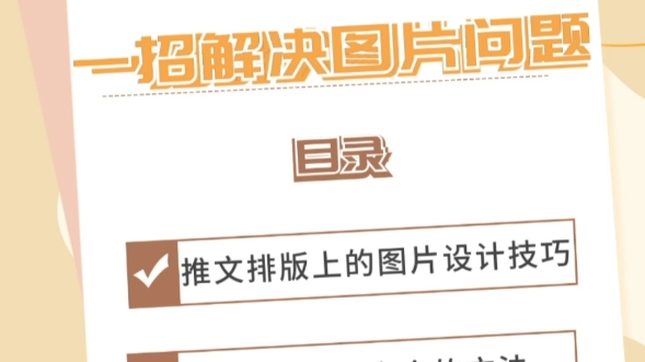 【Day4—今日课程】学技巧一招解决图片问题哔哩哔哩bilibili