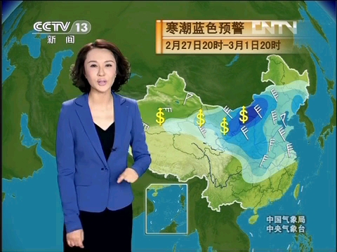 CCTV天气预报图片