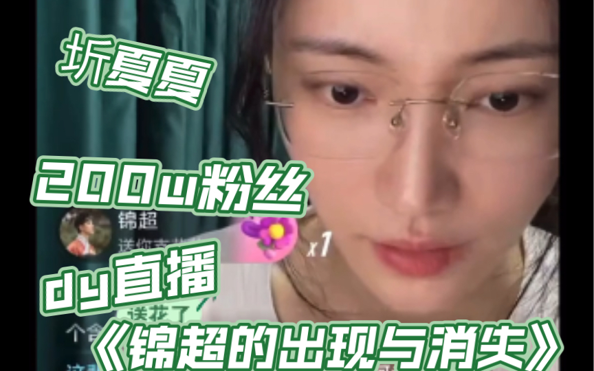 【锦超 圻夏夏】小希海南vlog完结篇慢速欣赏