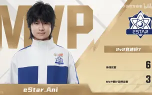 Download Video: 【Estar.Ani】1:4开局该怎么样去翻盘 Ani告诉你