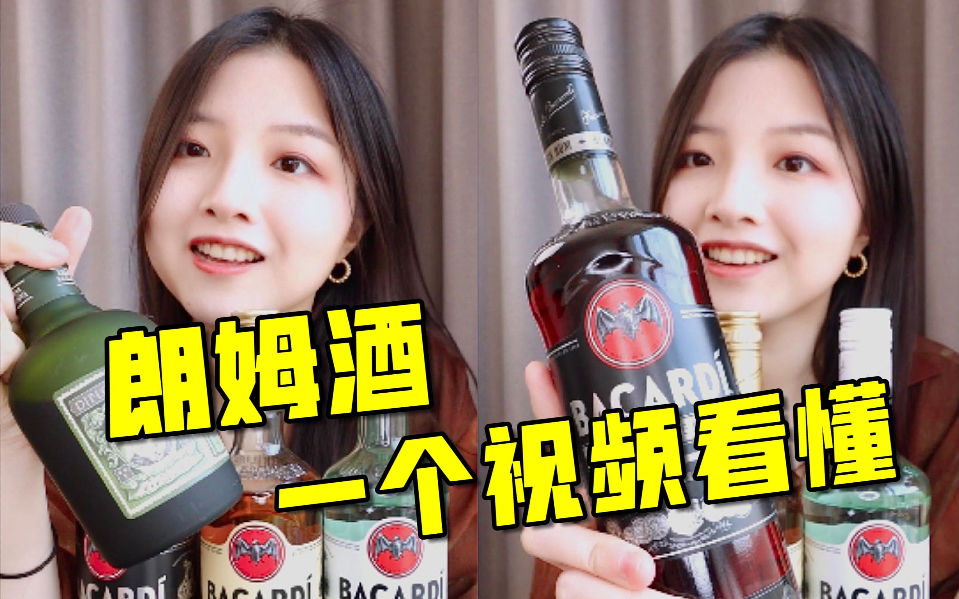 一个视频秒懂朗姆酒!什么是海盗之酒?哔哩哔哩bilibili