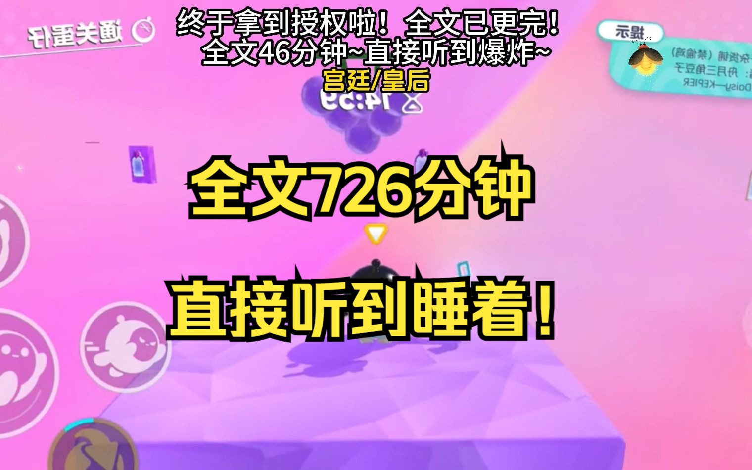 全文完整版有声小说 文笔很好的小说 全文完结小说 更完小说推文 更完小说的作者哔哩哔哩bilibili