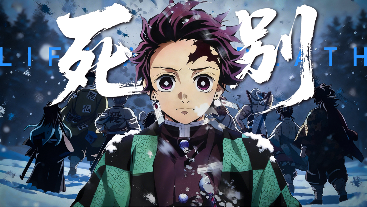 把死别交给岁月收留——【炭治郎 & 死别】-青丝暮成雪O_o-青丝暮成雪O_o-哔哩哔哩视频