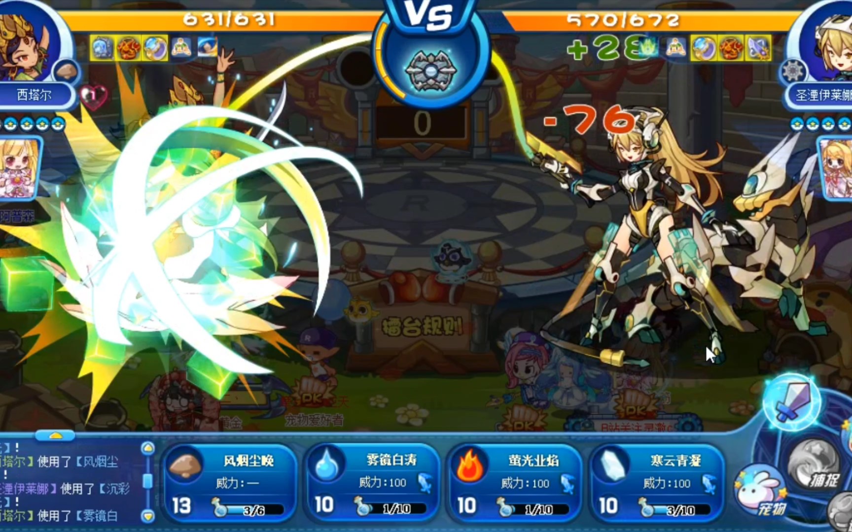 【洛克王国】价值728钻的西塔尔!双攻宠物!新血脉!强度如何的?