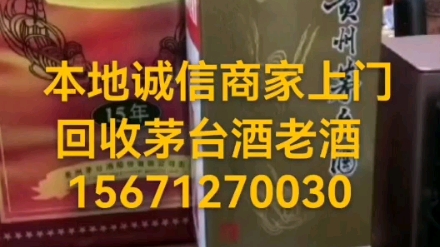 襄阳回收黄鹤楼1916烟,中华烟15671270030本地商家哔哩哔哩bilibili