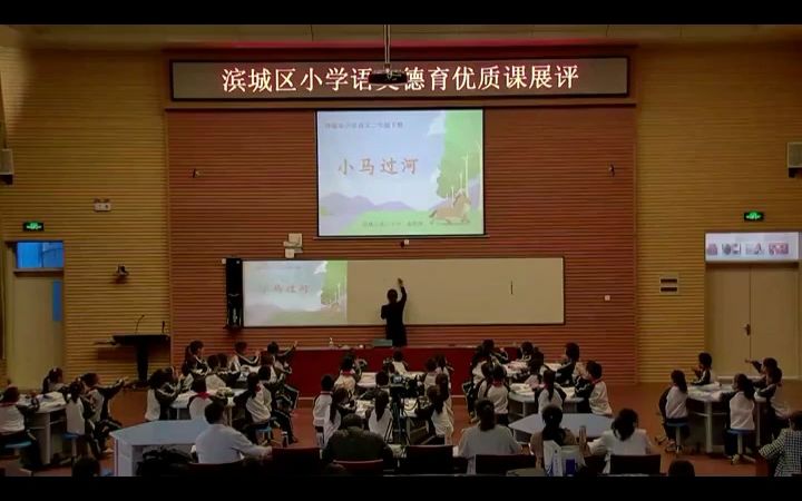 二下:《小马过河》(含课件教案) 名师优质公开课 教学实录 小学语文 部编版 人教版语文 二年级下册 2年级下册(执教:盖婷婷)哔哩哔哩bilibili