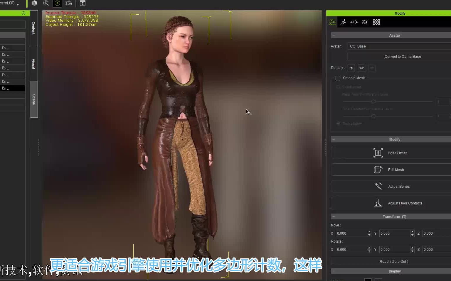 Character Creator 3 教程(中字) —— 优化角色可穿戴服装哔哩哔哩bilibili