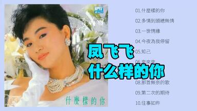 CD☆黄霑／笑傲江湖／百無禁忌黄霑作品集／Huang Jan 黄霑1990年专辑《笑傲江湖》（百无禁忌黄霑作品集）_哔哩哔哩_bilibili