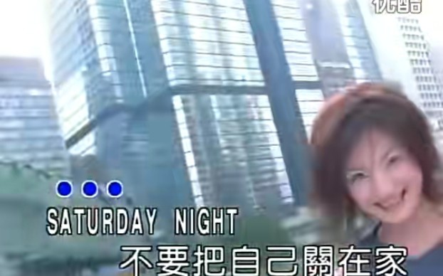 【音乐MV】赵薇《Saturday night》:小时候的我,每到周六晚上就会莫名想到这首歌(特别分享)哔哩哔哩bilibili