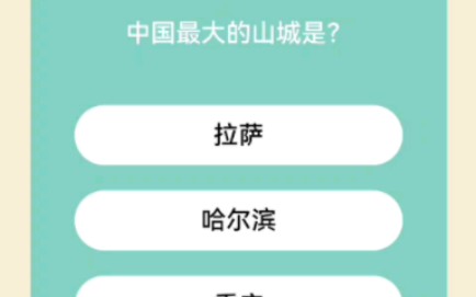 今日答题1028哔哩哔哩bilibili