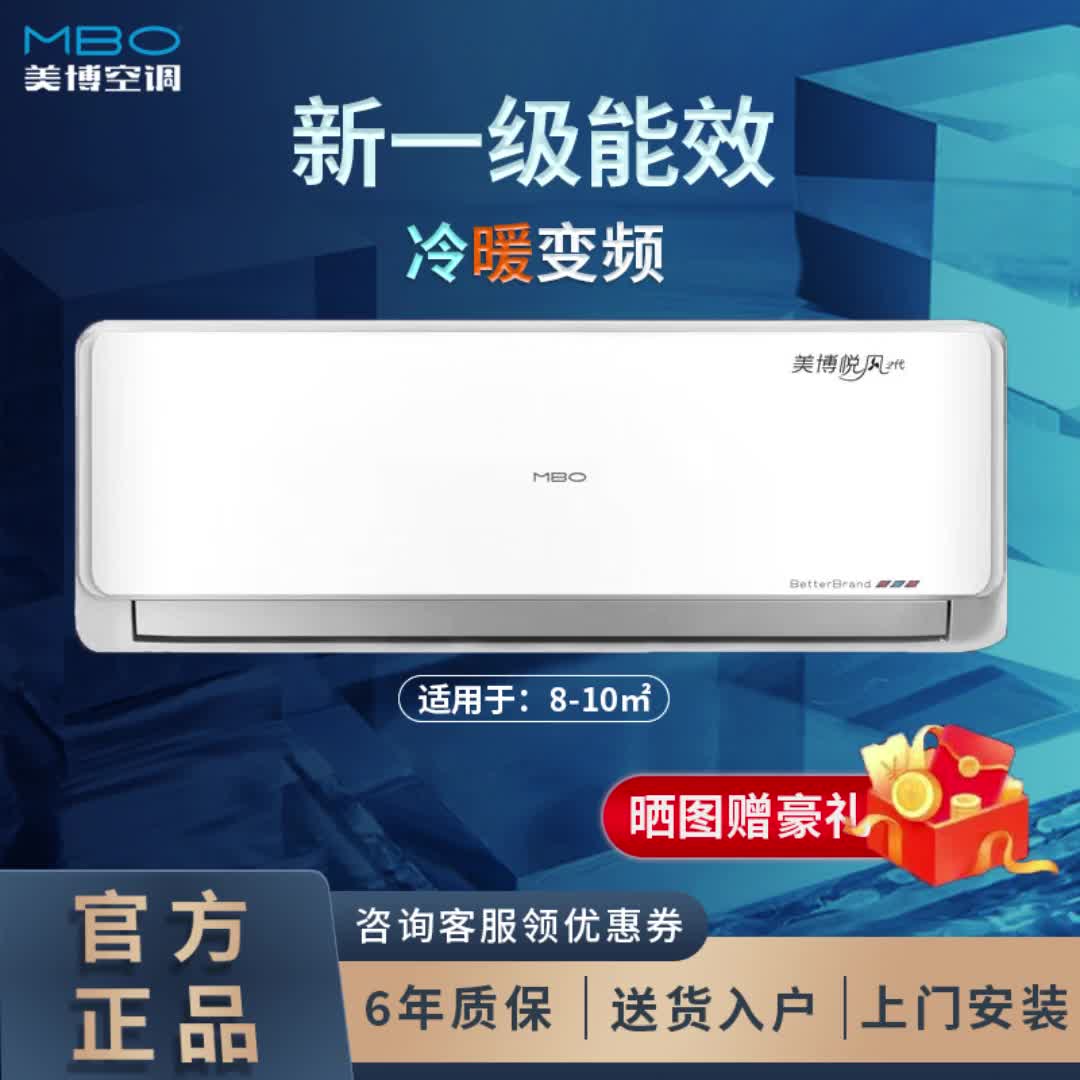 【26元券】mbo美博空调大1匹1.