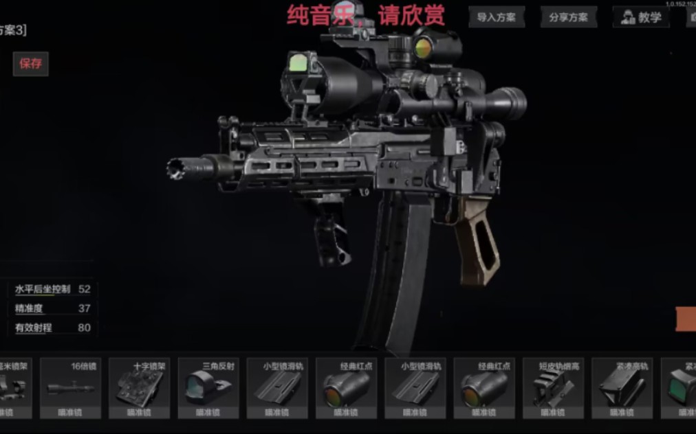 魔改枪械第二十期(ak102)啊!血亏!