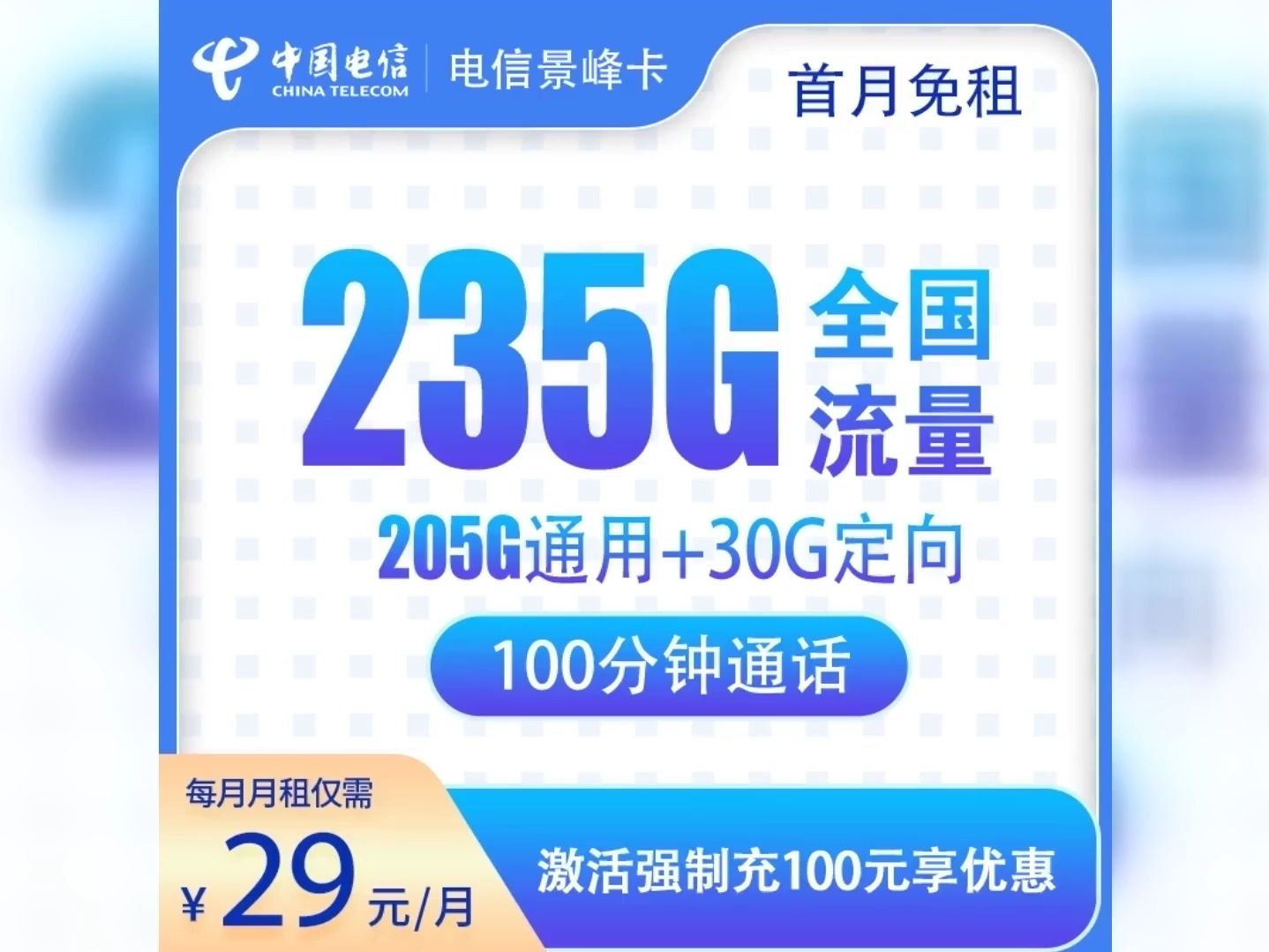 每月流量不够用?月租太贵不划算?试试这款100g联通