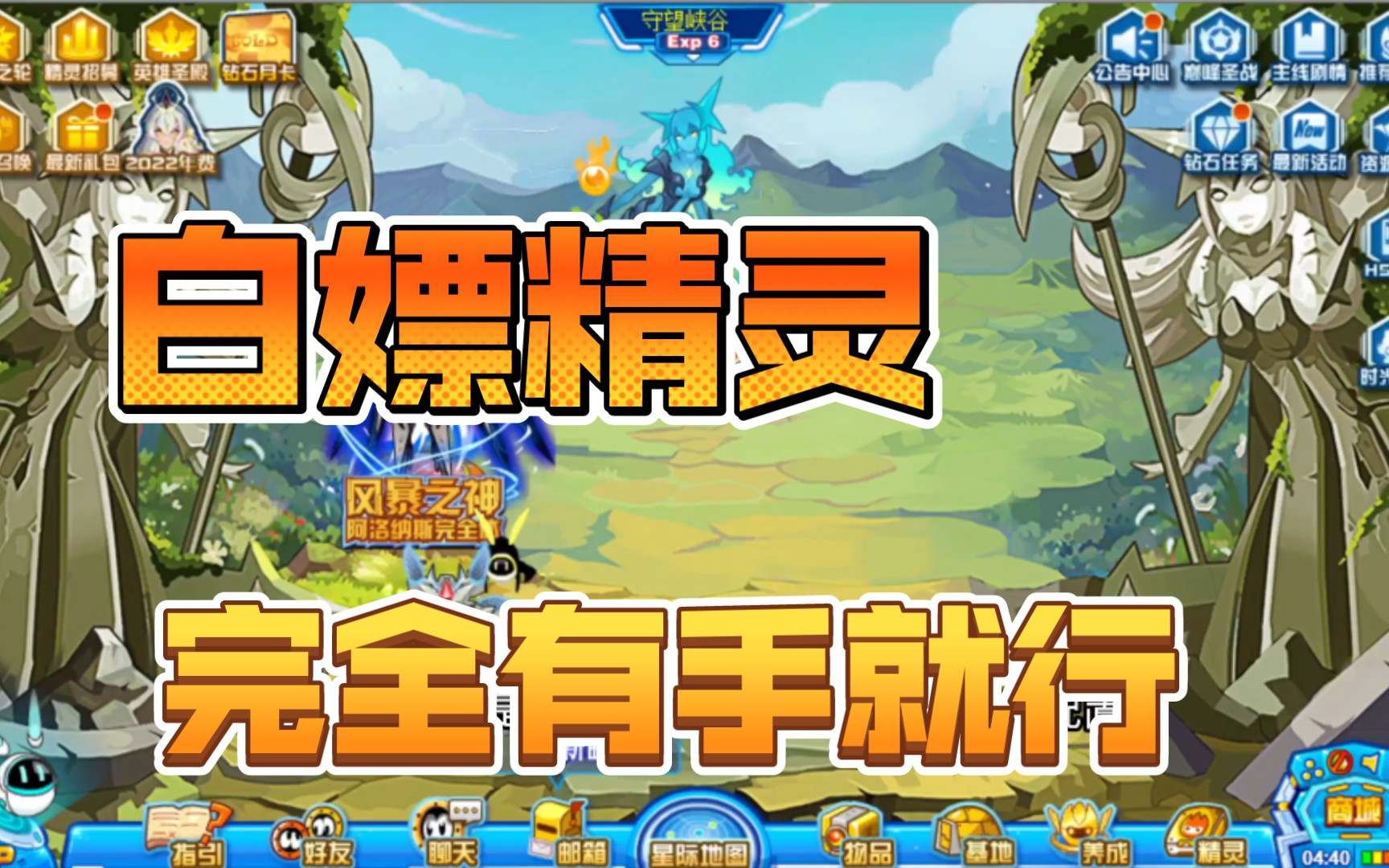 【嘉哥】赛尔号 经典收藏精灵 索伦森手下四天王