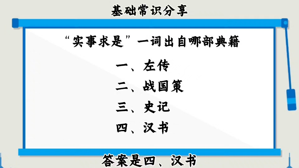 每日科普小课堂哔哩哔哩bilibili