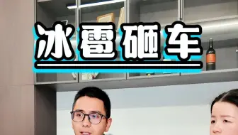 车子被冰雹砸，保险不理赔，这事情不能被搪塞！