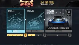 Need For Speed Nolimit 新赛季 新车型 保时捷gt2 攻略进度 Day1 哔哩哔哩 Bilibili