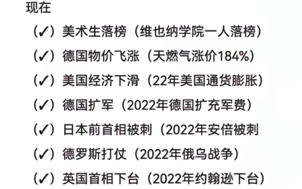 [图]历史总是惊人的相似，维也纳艺术学院今年又一人落榜