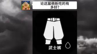 萌新:只要活得久复刻全都有
