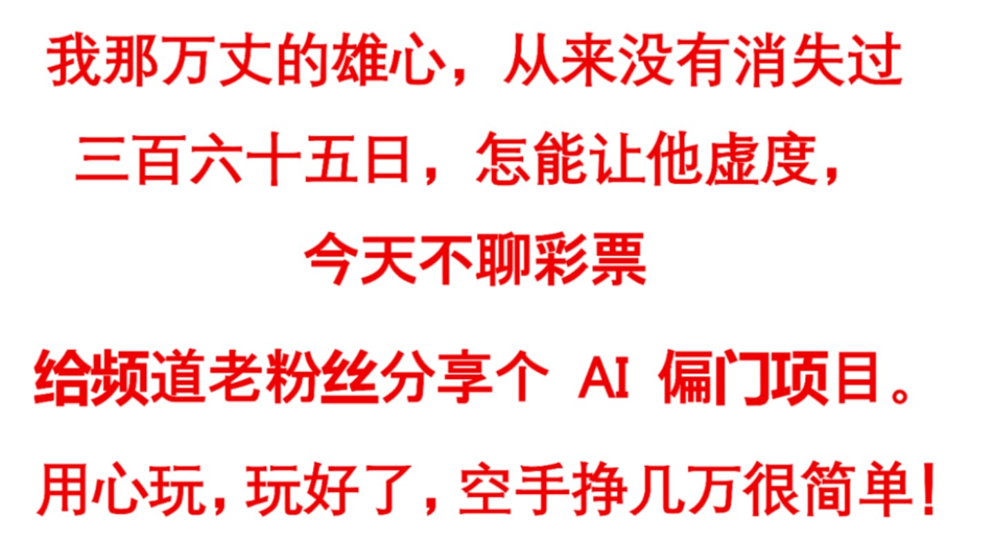 68个偏门暴利项目(2025摆地摊最火项目)