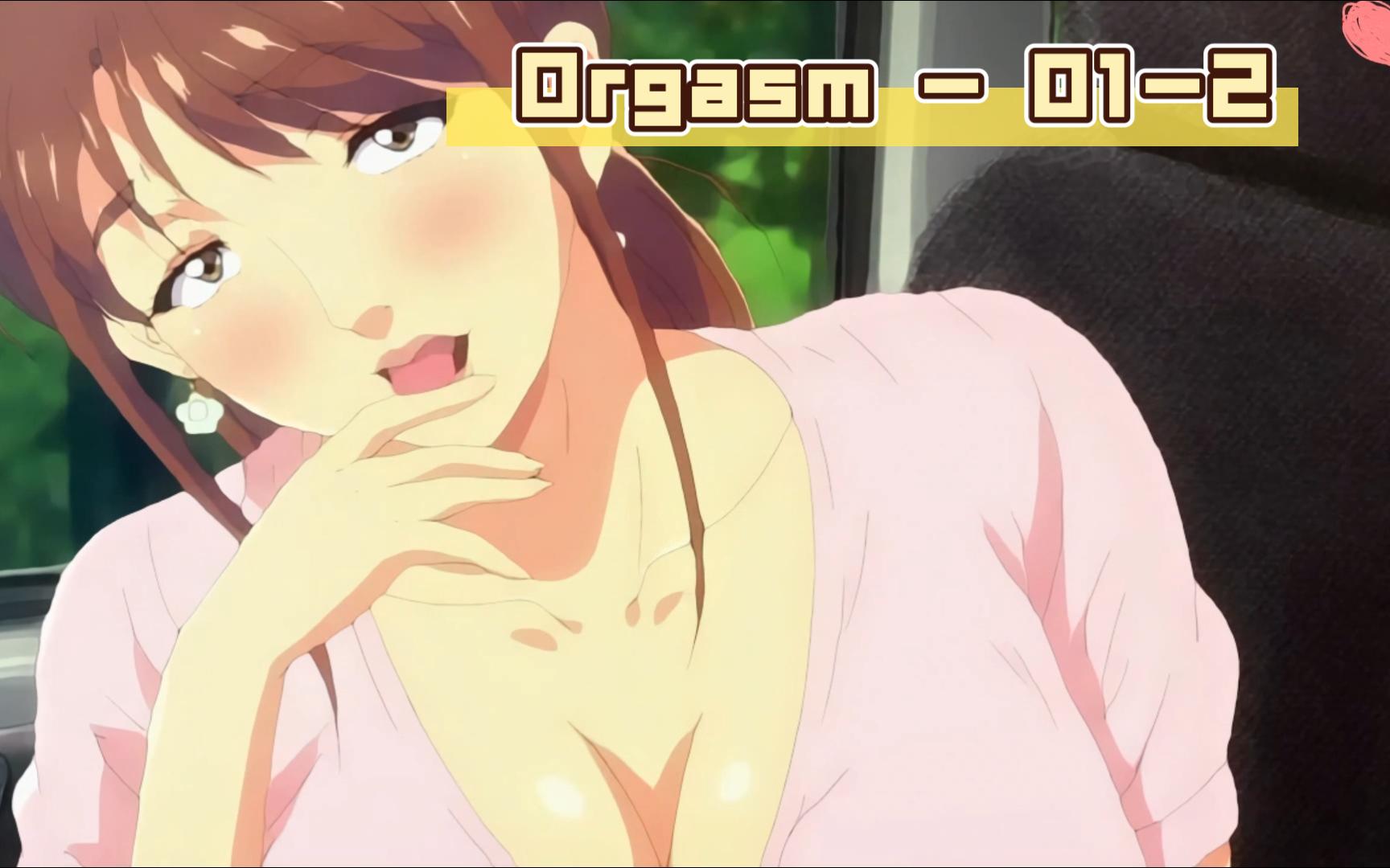 Orgasm  012哔哩哔哩bilibili