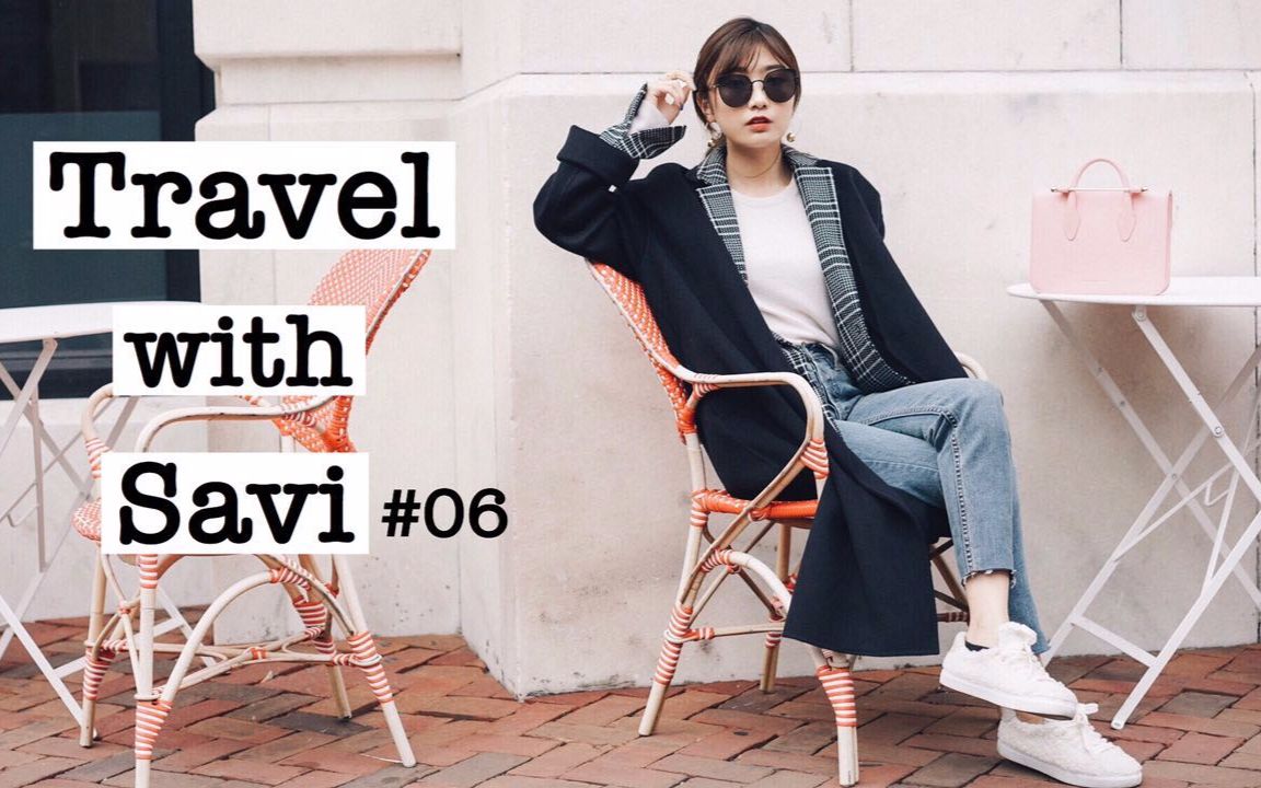 travel with savi#06丨bye,2016丨savislook_哔哩哔哩_bilibili