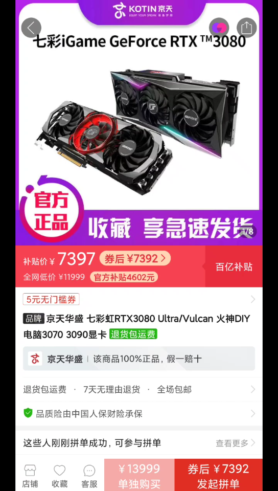 今日车讯,京天华盛 七彩虹RTX3080 Ultra/Vulcan 火神DIY电脑3070 3090显卡哔哩哔哩bilibili