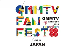 Download Video: 泰腐相关reaction 2023GMMTV FANFEST LIVE IN JAPAN 下 看似情绪稳定但实际上还是被一些小东西可爱的嗷嗷叫