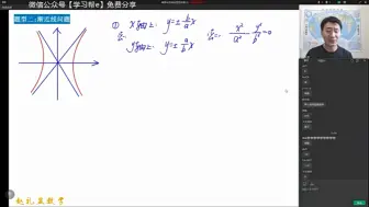 Скачать видео: 椭圆与双曲线拓展题型