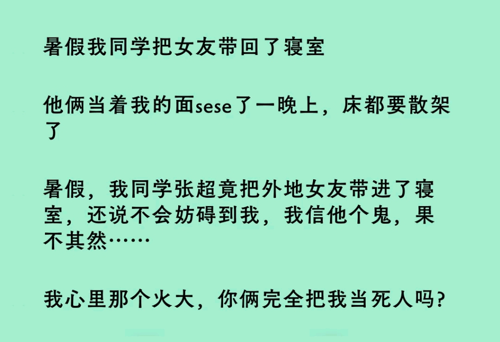 暑假我同学把女友带回了寝室,他俩当着我的面sese了一晚上,chuang都要散架了…哔哩哔哩bilibili