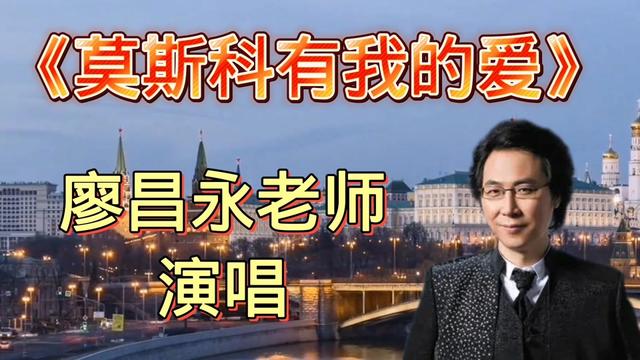 山楂树廖昌永演唱图片