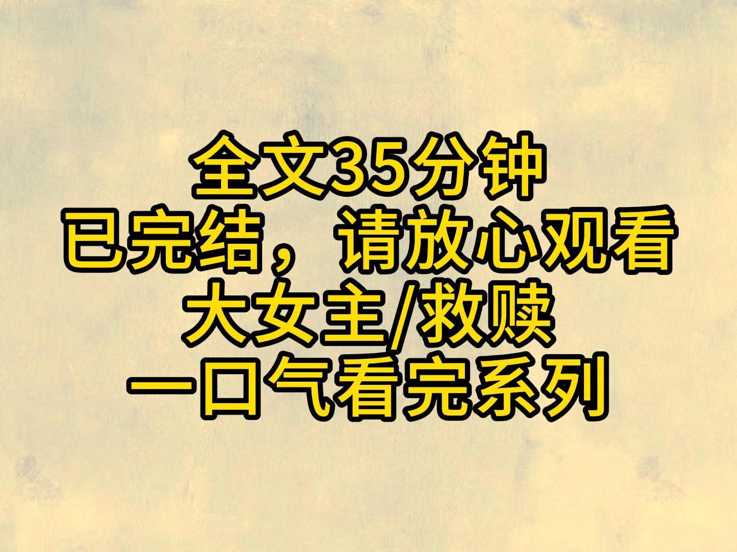 (全文已完结)母亲给我讲独立人格,讲妇女解放,讲德先生与赛先生,黑色的字,越看越红哔哩哔哩bilibili