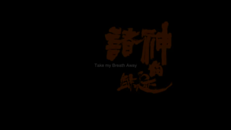 贾湖骨龠独奏《诸神的踪迹》作曲:于东波编曲:袁思瀚演奏:于东波哔哩哔哩bilibili