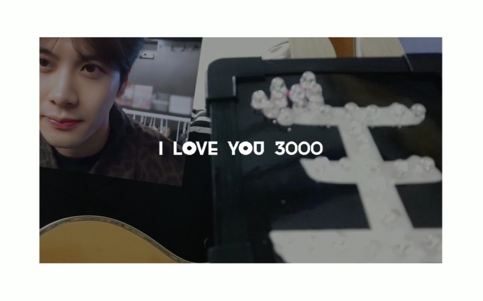 [图]I LOVE YOU 3000-爱-中文版（Cover:王嘉尔）