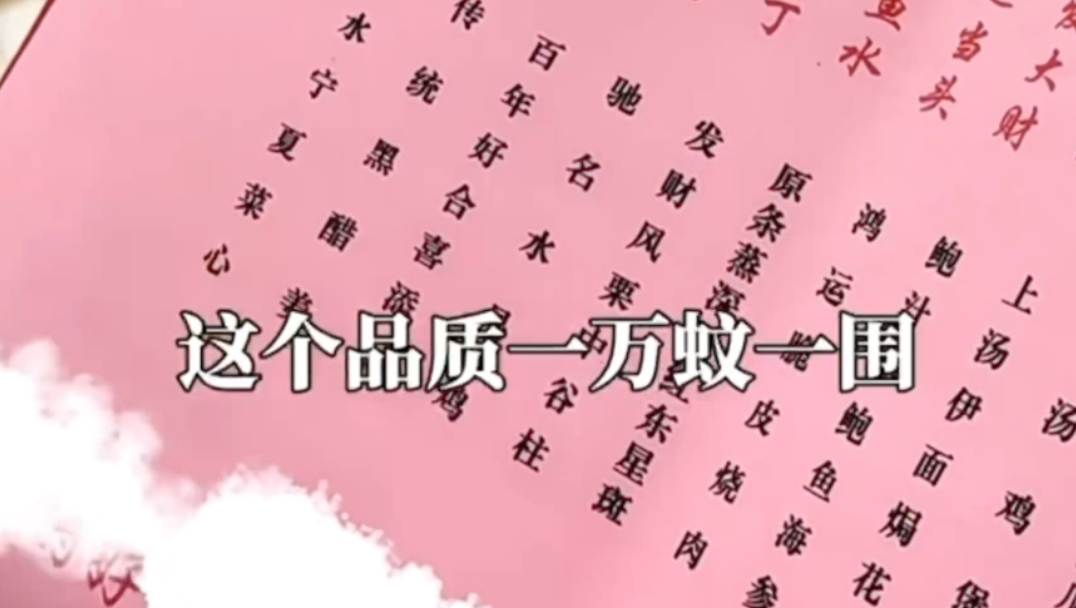 广 东 喜 宴 的 标 准哔哩哔哩bilibili