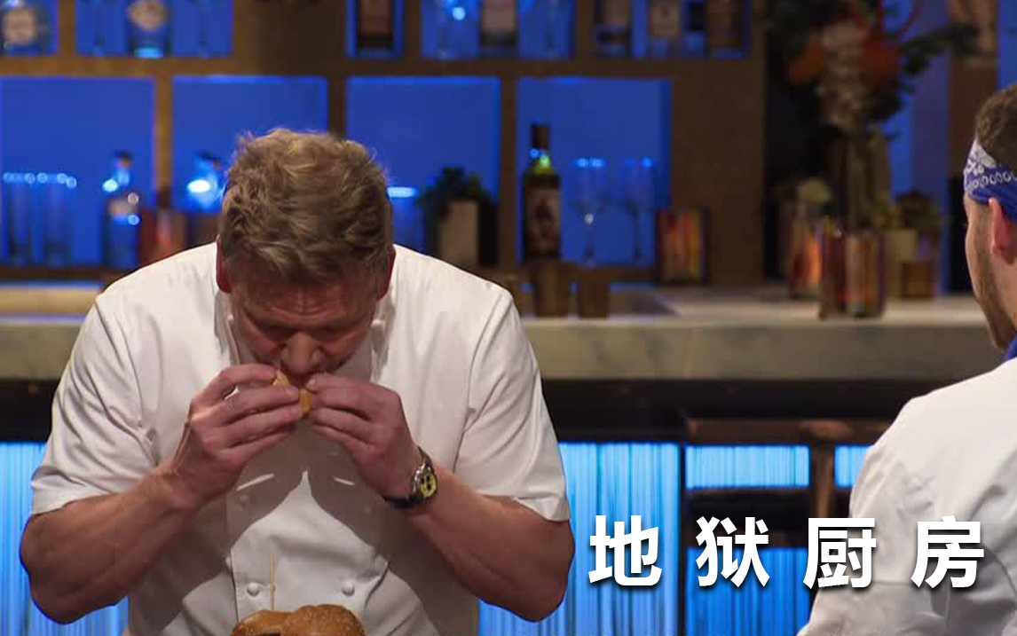 地狱厨房 第20季第5集-纪录片-高清正版在线观看-bilibili-哔哩哔哩