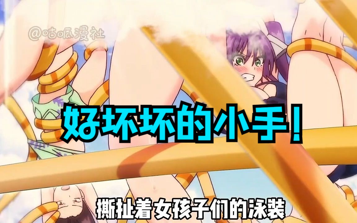 水中出现无数触手,撕扯妹子们的小胖次 - 视频下载 video downloader