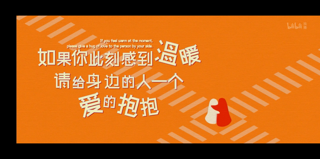 生活之影视截图《温暖的抱抱》