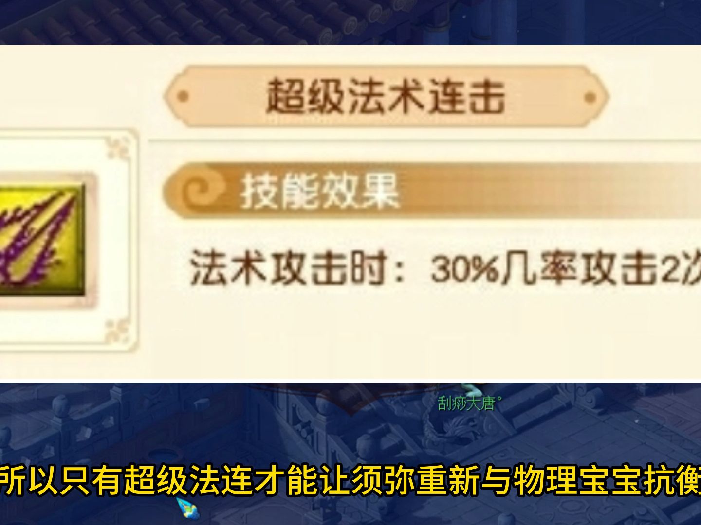 超级技能放出后会涨价的三大高级兽决