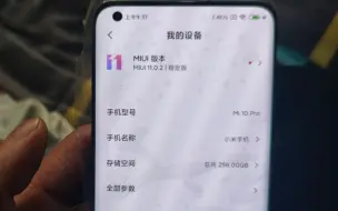 Download Video: 小米10pro 巅峰音质版11.02系统音质展示，100%音量