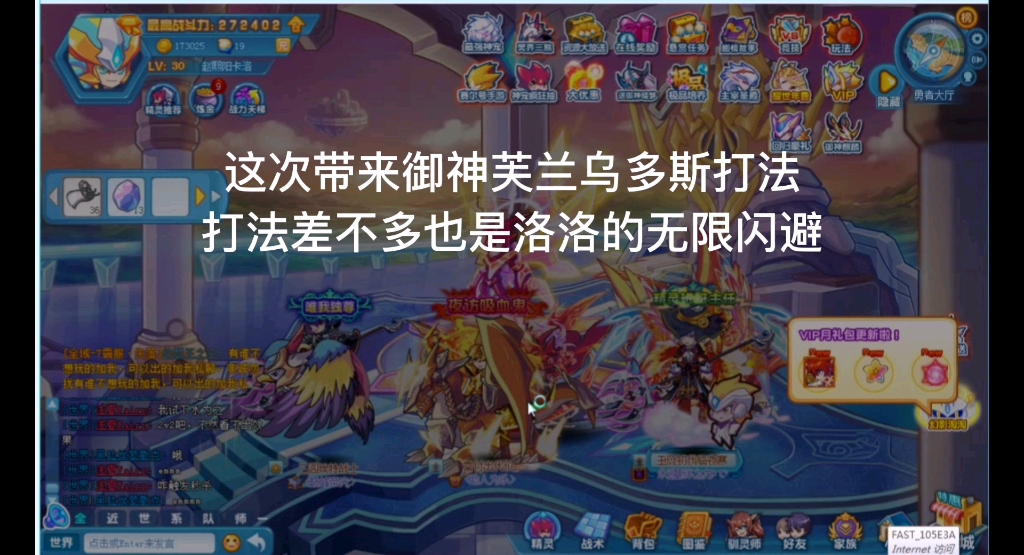 【热血精灵派】御神芙兰乌多斯打法哔哩哔哩bilibili