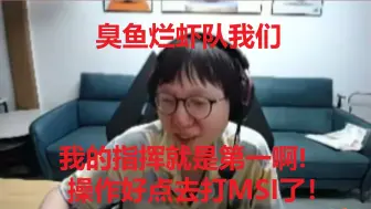 Download Video: 暴力发言！香锅传奇杯复盘结束闭麦直接开喷！六条犬！