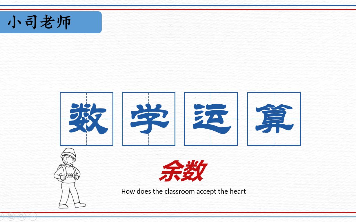 数学运算数量关系基础知识之余数的应用哔哩哔哩bilibili